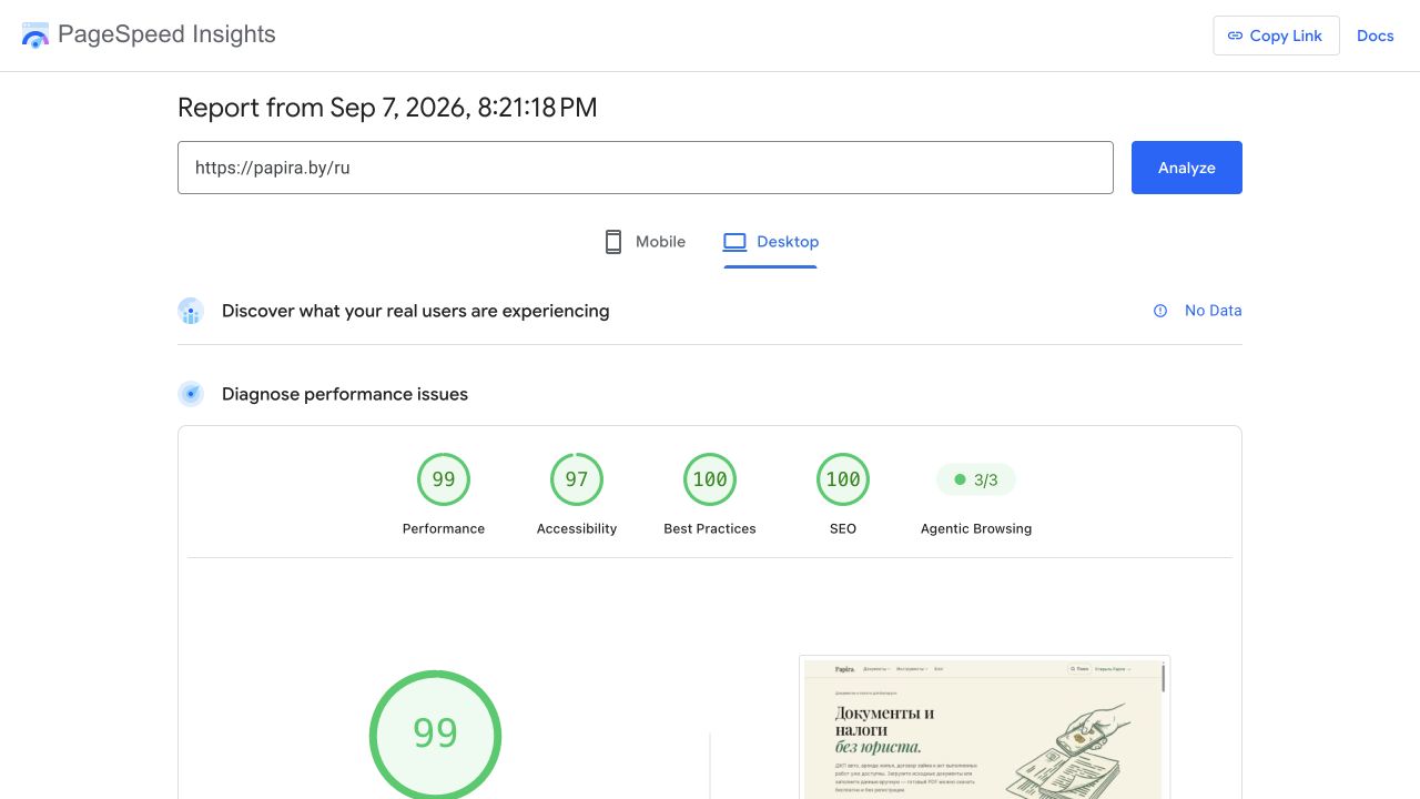 Google PageSpeed Insights report for Papira.by showing Performance 99 and SEO 100