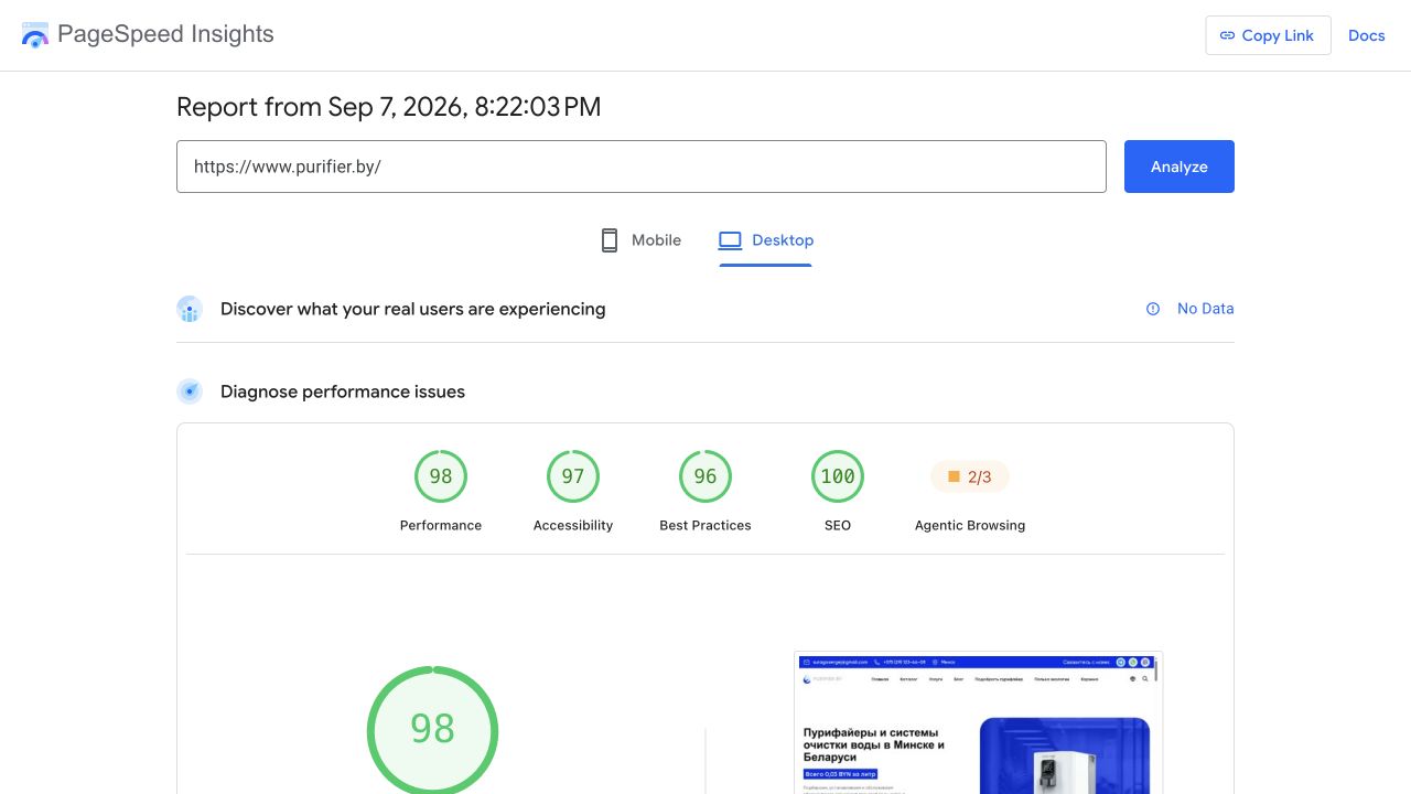 Google PageSpeed Insights report for Purifier.by: Performance 98, Accessibility 97 and SEO 100